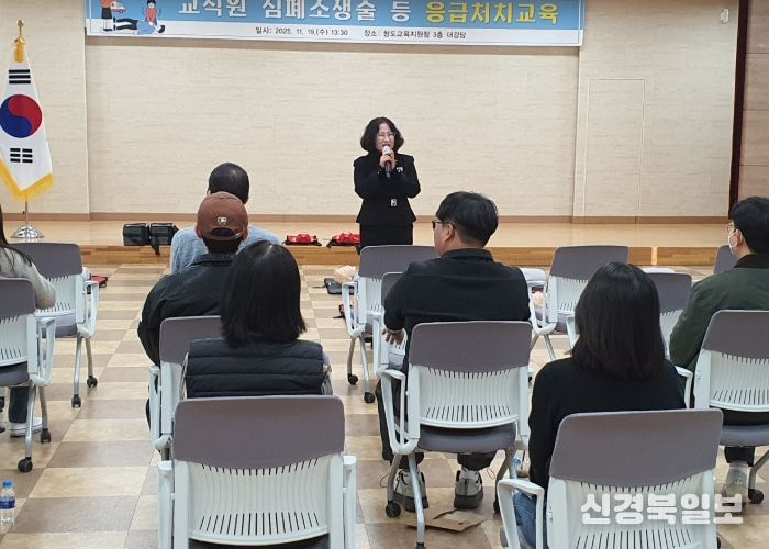 청도교육지원청, 교직원 심폐소생술 등 응급처치 교육 실시