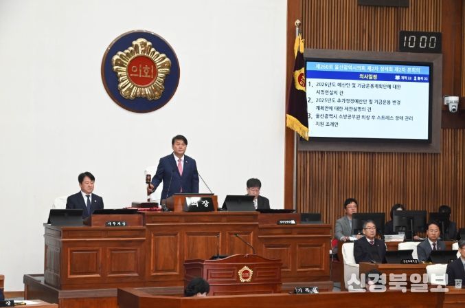 제260회 제2차 정례회 제2차 본회의