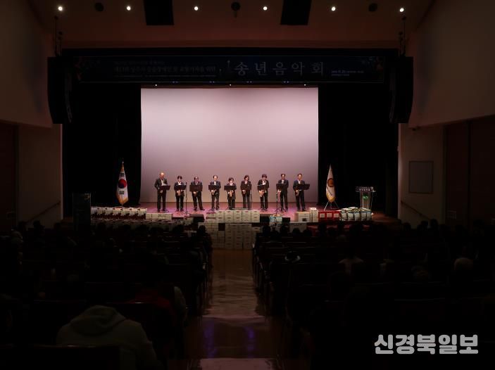 제13회 상주시민과 함께하는 교통가족 송년음악회