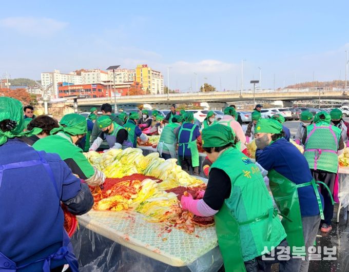 봉화군새마을부녀회, 사랑의 김장나누기 행사