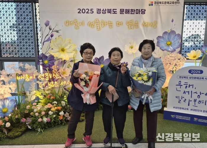 고령군, 2025년 경상북도 문해한마당에서 수상 쾌거