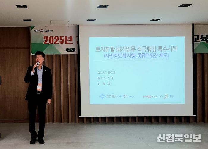 문경시, 토지분할허가 민원 편의 혁신으로 큰 변화를 이끌어