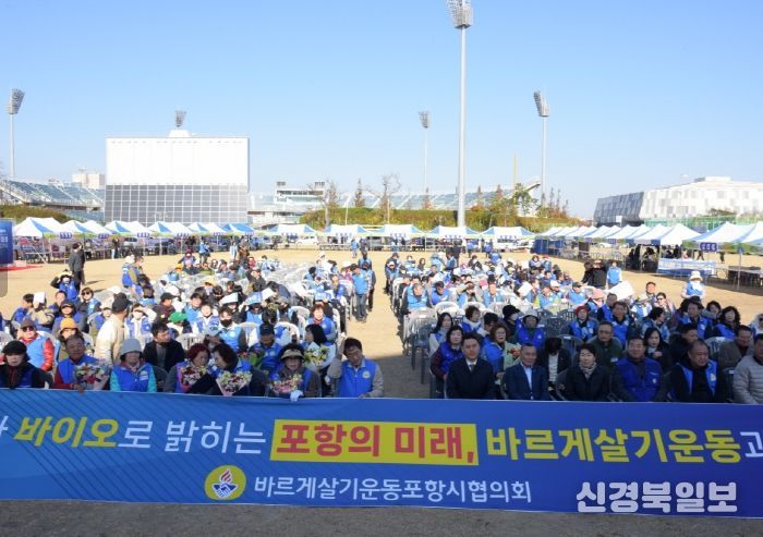 포항시는 22일 ‘2025 바르게살기운동 회원화합전진대회’를 개최했다.