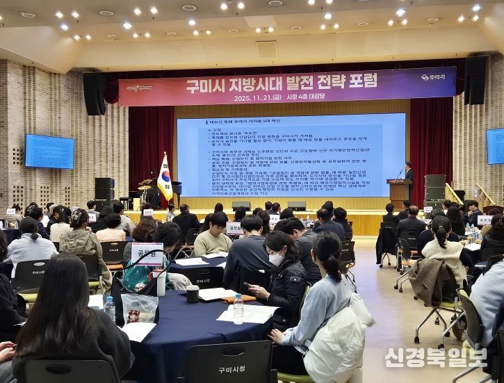 지방시대 발전 전략 포럼’