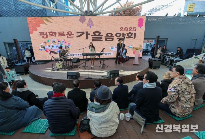 민주평통 대구중구협의회, 2025 평화로운 가을음악회