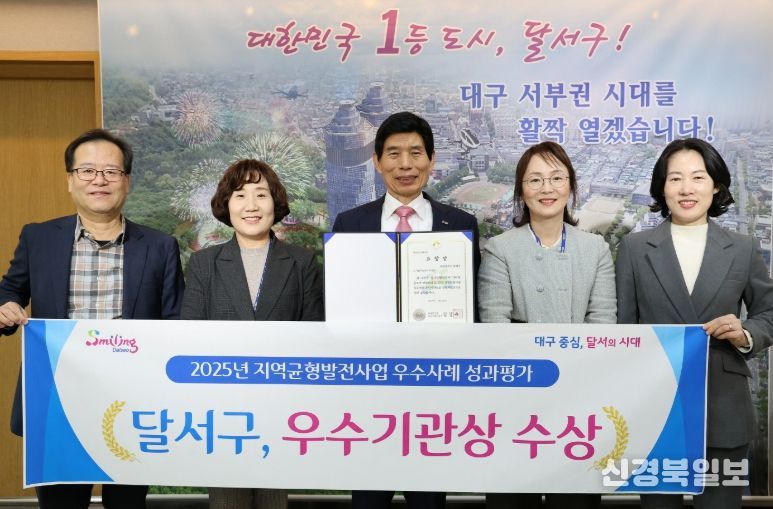 ‘2025년 균형발전사업 우수사례’ 기관상 수상