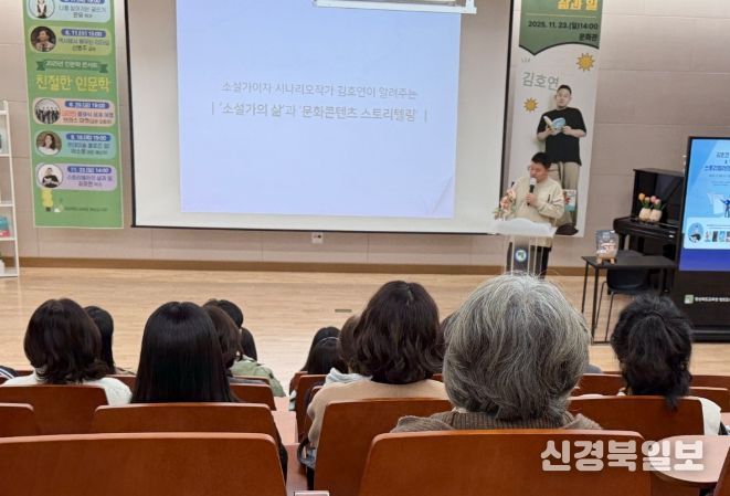 김호연 작가 초청 인문학 특강