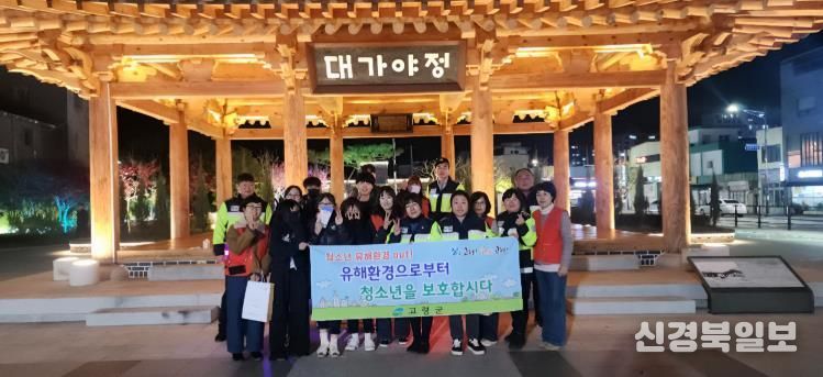 1388청소년지원단 정기총회 및 수능 후 청소년 보호활동 실시