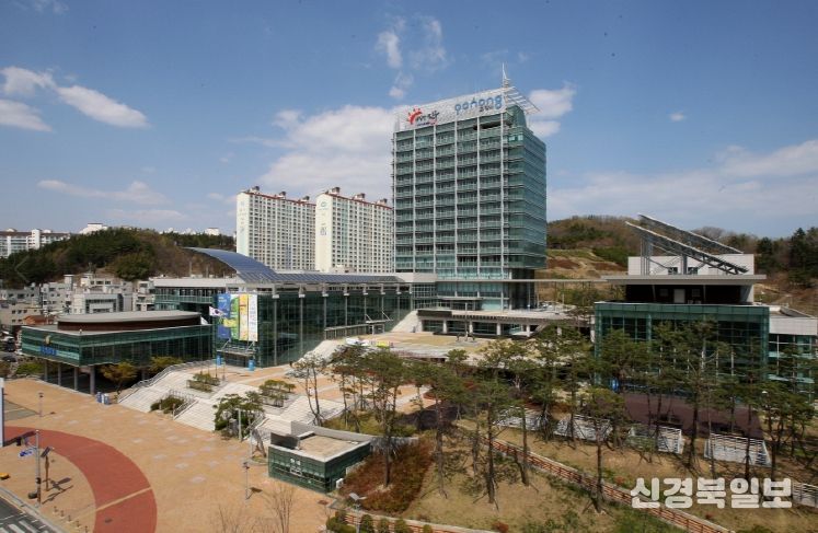 포항시청 전경