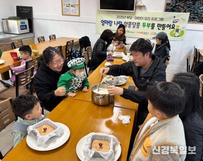 어린이급식관리지원센터, 두부 만들기 체험