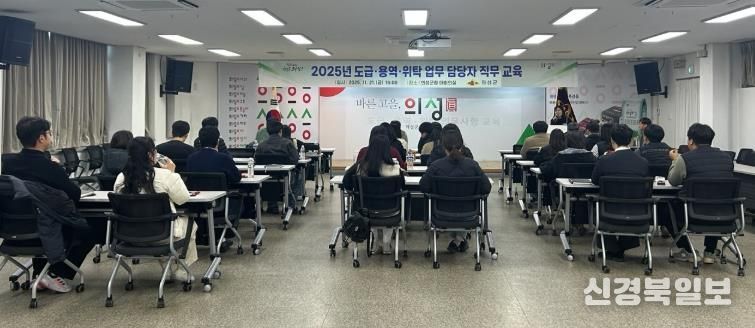 의성군, 하반기 도급·용역·위탁 교육으로 실무역량 강화