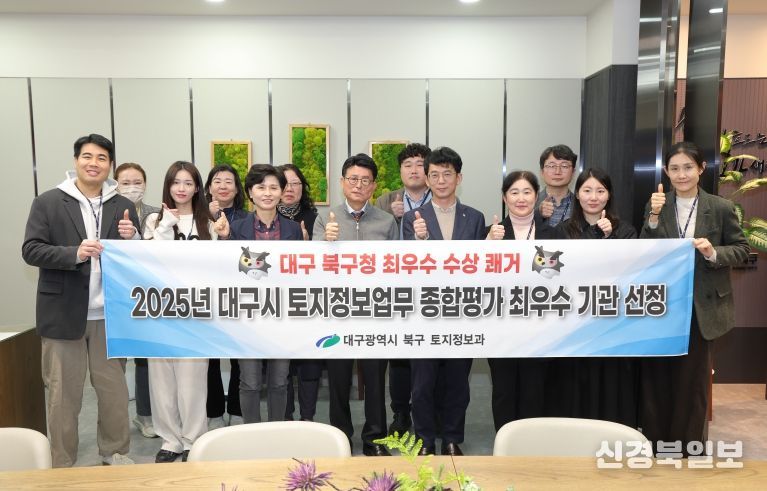 토지정보업무 종합평가 최우수 기관 선정