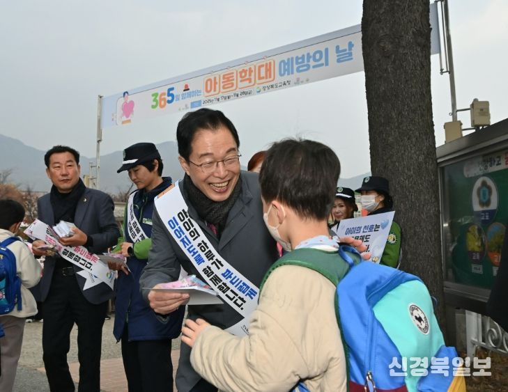 ‘365일 함께하는 아동학대 예방의 날’ 캠페인