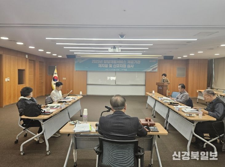 지난 24일 발달재활서비스 제공기관 재지정 및 신규지정 심사 현장.