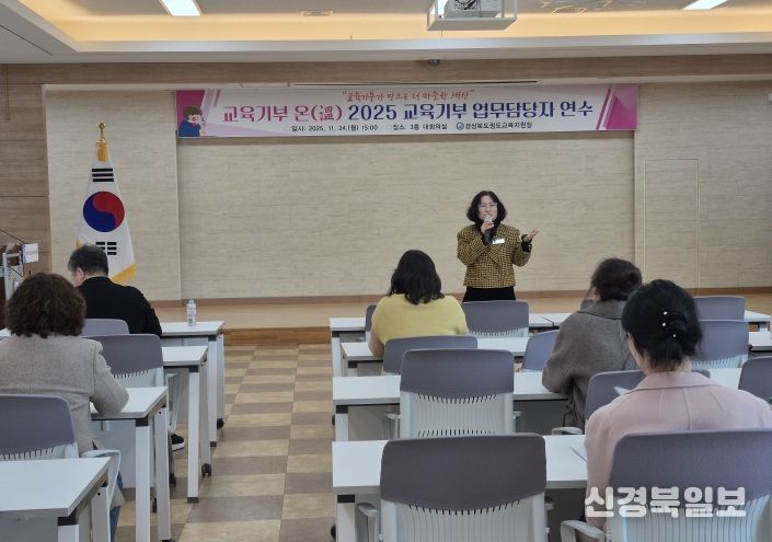 2025 교육기부활성화를 위한 연수
