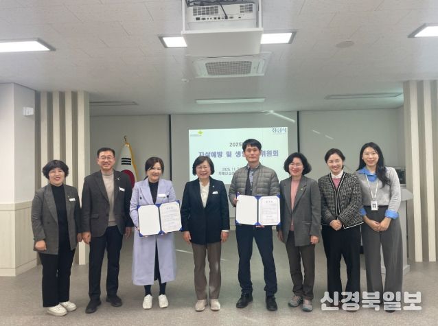 경산시, 2025년 자살 예방 및 생명 존중 위원회 개최