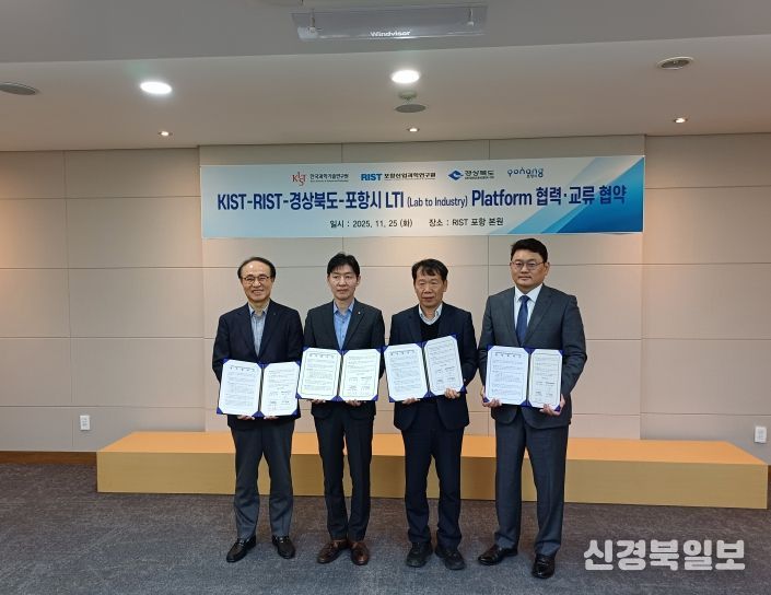 경북도, 청정연료 생산기술 업무협약