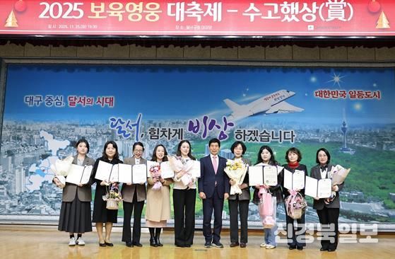 달서구, 유공 보육교직원 시상 및 역량강화 교육 실시