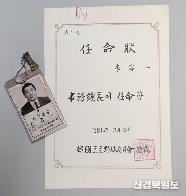 故이용일 총재 직무 대행 기증물품