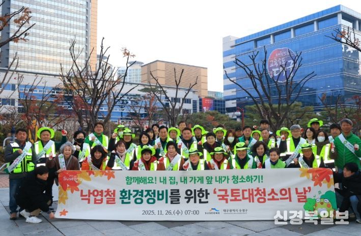 낙엽철 환경정비를 위한 ‘국토대청소의 날’ 행사