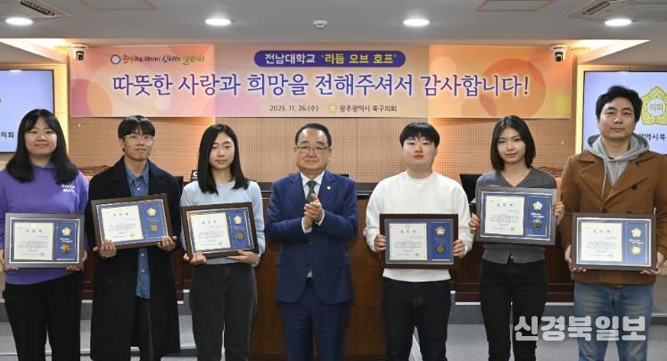 북구의회, 위기 속 희망 전한 ‘리듬오프호프’ 에 의장 표창 수여