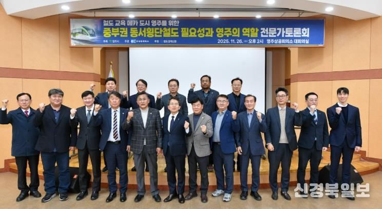 중부권 동서횡단철도 전문가 토론회 단체기념사진