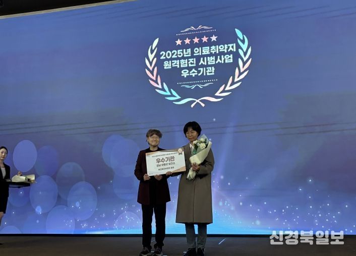 원격협진 사업 기관상(신유정 보건소장)