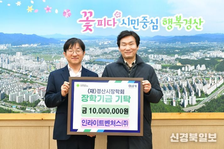 인라이트벤처스㈜, 경산 청년의 미래에 투자하다