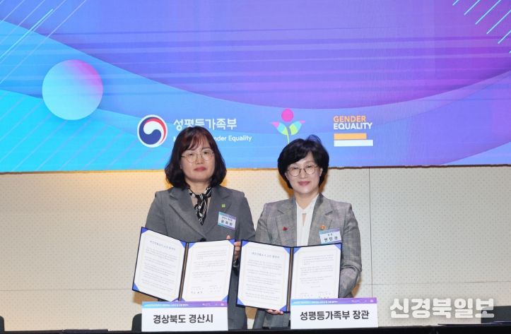 “여성친화도시” 지정 협약 체결