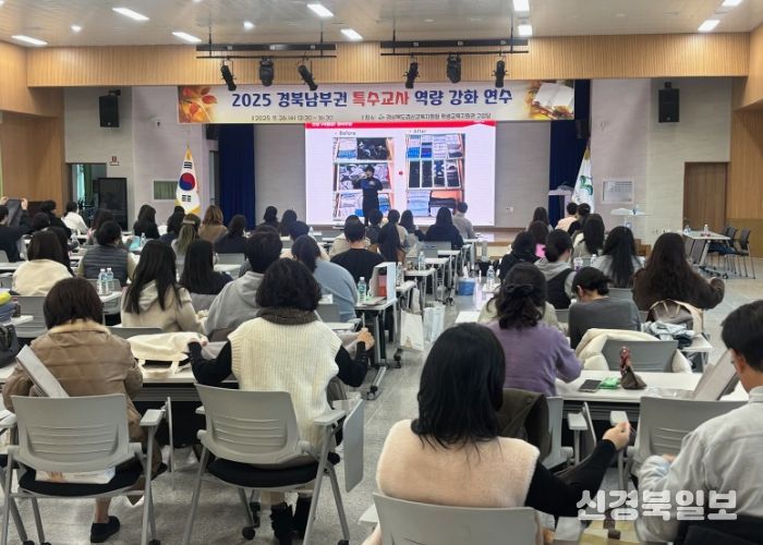 특수교사의 학급 운영 및 치유를 통한 지도 역량 강화