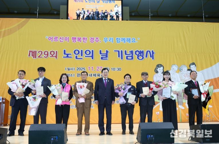 제29회 노인의 날 기념식에서 노인복지 유공자 및 모범 어르신들이 표창장을 수여받은 후 기념활영을 하고 있다