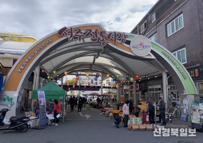 성주전통시장,「2025년 첫걸음기반조성 공모사업」성료