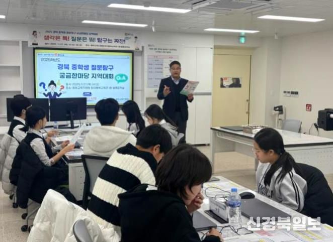 2025 경북 중학생 질문‧탐구 궁금한마당 지역대회 개최