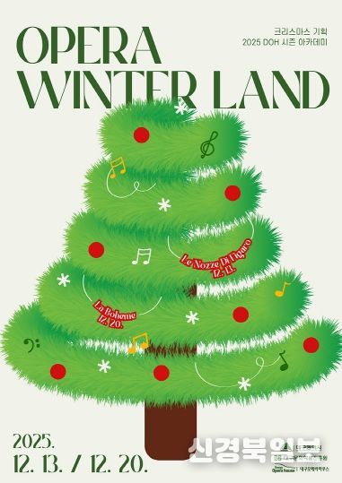 오페라 윈터랜드 포스터