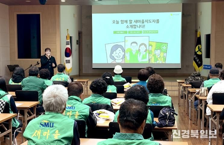 청송군 새마을회, 새마을지도자 현장 교육 실시