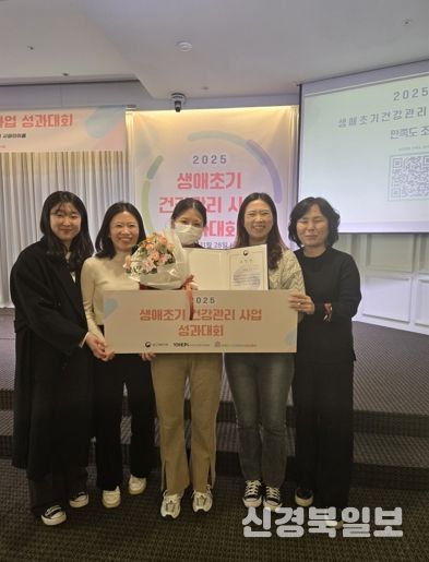 28일 서울 강남구 소노펠리체 컨벤션에서 열린 ‘2025년 생애초기 건강관리사업 성과대회’에서 보건복지부 장관표창 기념촬영.