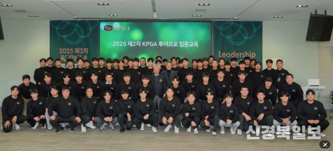 제2차 KPGA 투어프로 입문교육