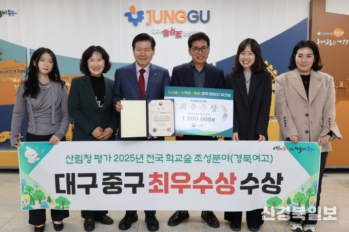 학교숲 분야 최우수상 수상