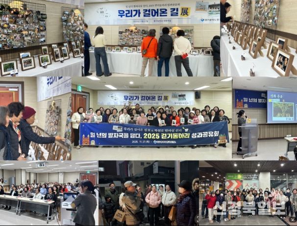 대구 중구보건소, 걷기동아리 성과공유회