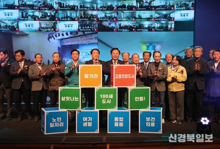 2025 안동시 노인․장애인 복지, 더 가까이․더 따뜻하게․더 촘촘하게