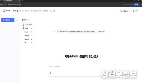 경북교육청, ‘경북형 웍스 AI’ 시범 도입.