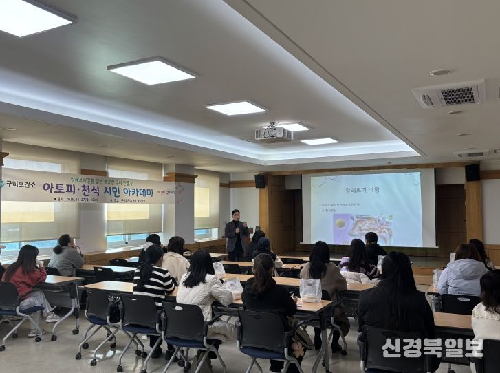 '아토피·천식 시민 아카데미' 성료