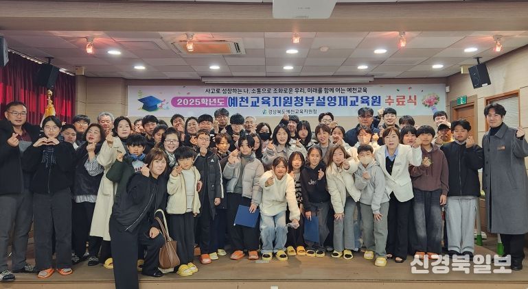 2025학년도 예천교육지원청부설영재교육원 수료식 개최