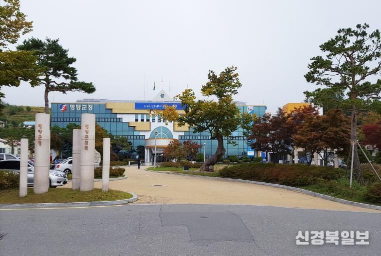 영양군청