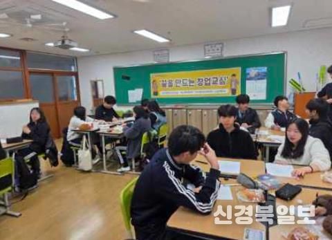 ‘학교로 찾아가는 꿈을 만드는 창업교실’ 운영