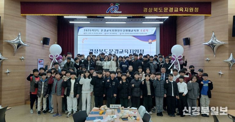 2025 문경교육지원청부설영재교육원 수료식 개최