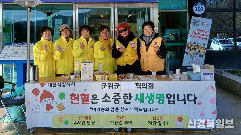 적십자봉사회 헌혈봉사
