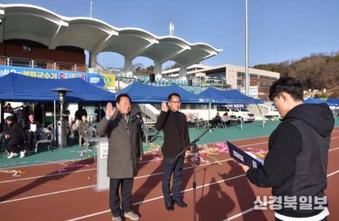 제40회 봉화군수기 축구 대회 성료