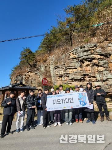 의성군, 강원대학교 지질학과와 대학생 지질현장교육 실시