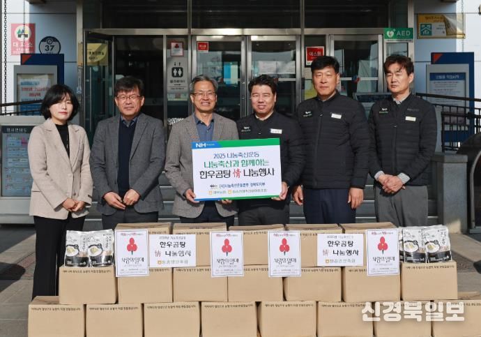 청송영양축산업협동조합, 나눔축산 실천 현물 기탁